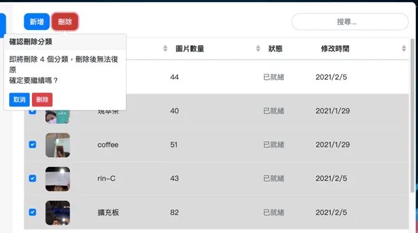 凱比物聯網教室 - 影像訓練