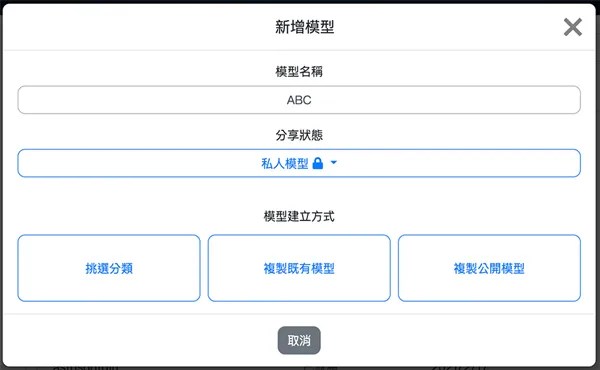 凱比物聯網教室 - 影像訓練