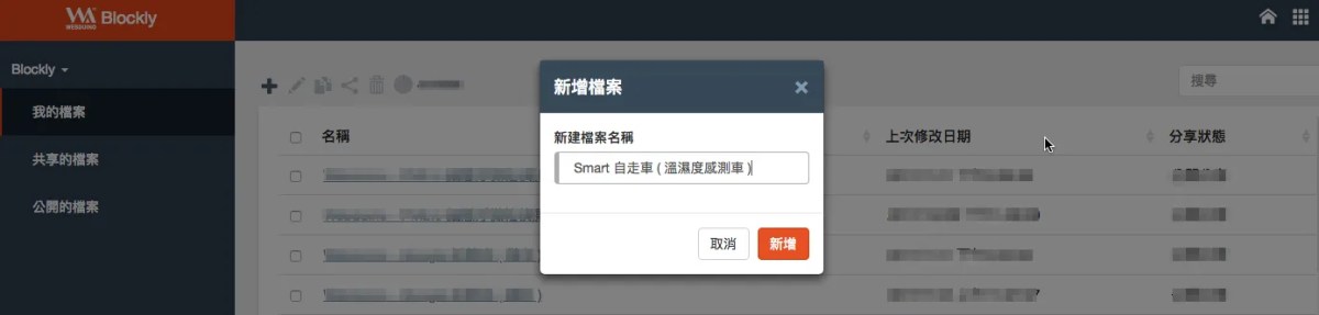 新增專案
