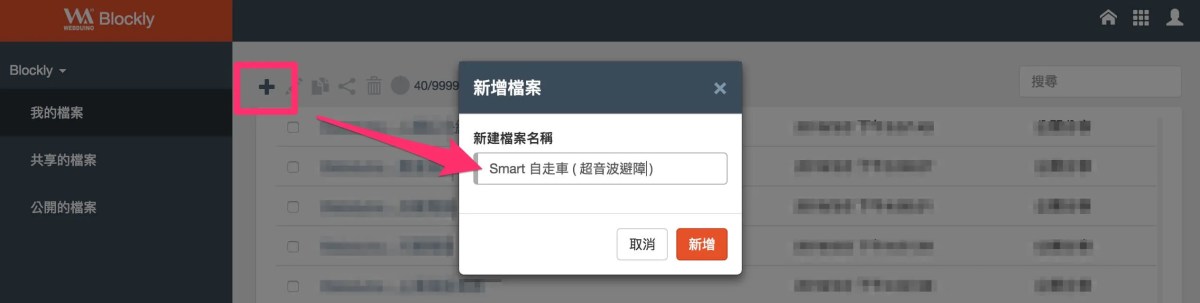 建立專案