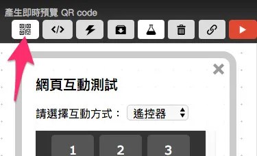 Blockly 產生 QRCode