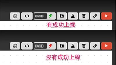 利用 Webduino Blockly 確認開發板上線狀態
