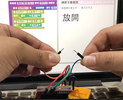利用杜邦線模擬按鈕開關狀態