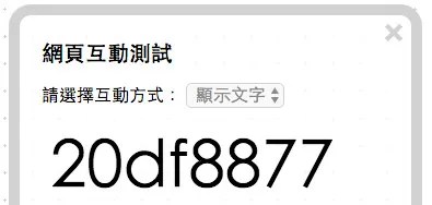 顯示紅外線偵測訊號