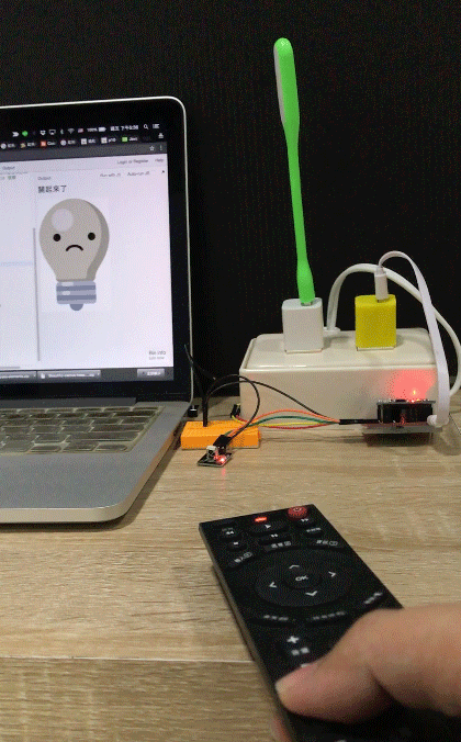 用電視遙控器點亮智慧插座燈泡