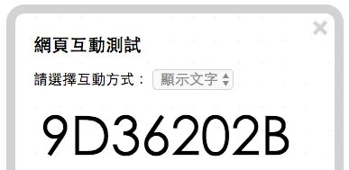 顯示 RFID 偵測代碼