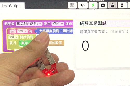 顯示土壤濕度偵測計偵測數值