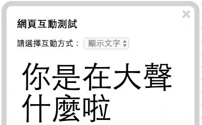 顯示聲音偵測結果