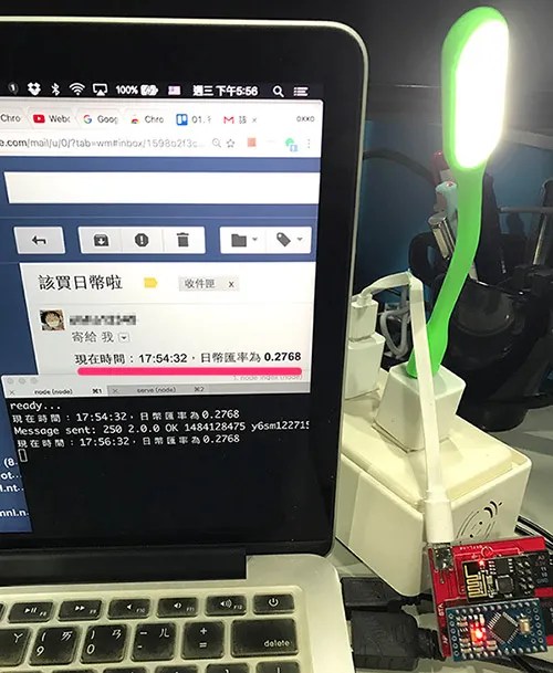 達到設定的匯率,點亮燈泡,同時寄信通知