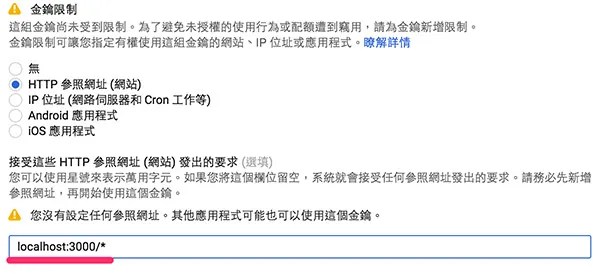 允許在本地端測試