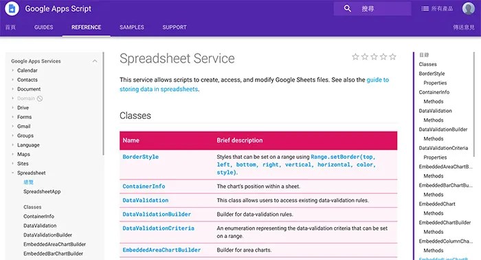 Google Apps Script