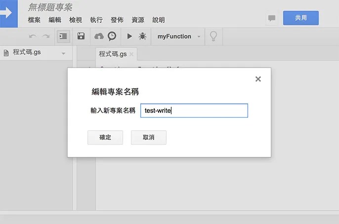 開啟一個新專案