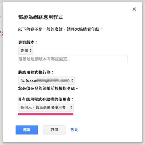 設定存取權