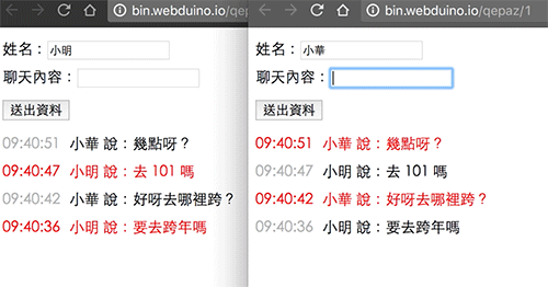 Firebase 不同聊天室視窗