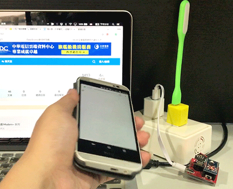 翻轉手機啟動智慧插座燈泡開關