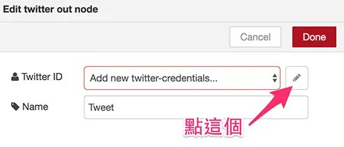設定 Twitter ID