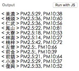 把資料加到網頁裡
