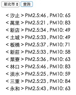 資料做成下拉選單