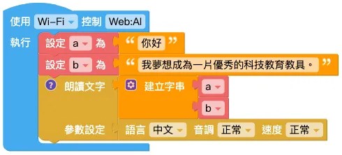 語音辨識使用方式