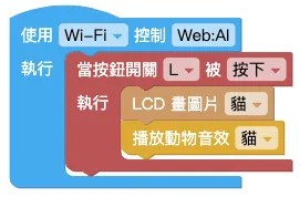 音效積木範例