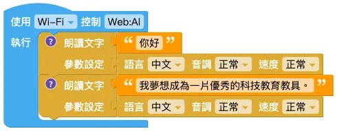 語音辨識使用方式