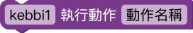凱比機器人積木