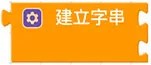 Web:Bit 文字