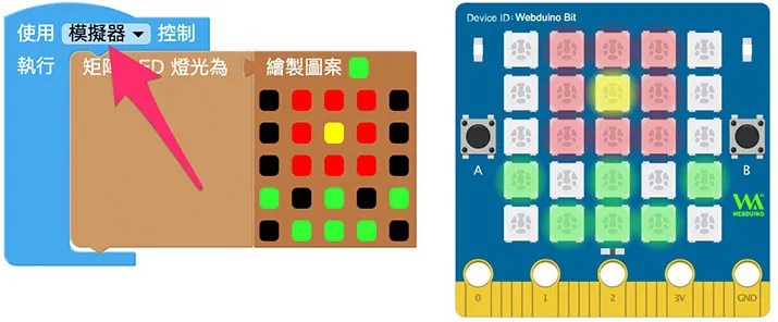 Web:Bit 開發板