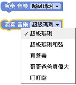 Web:Bit 音樂&聲音