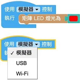 Web:Bit 矩陣 LED