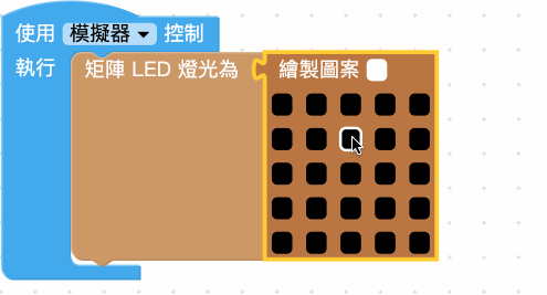 Web:Bit 矩陣 LED