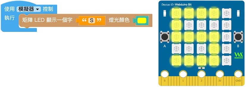 Web:Bit 矩陣 LED