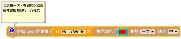 Web:Bit 矩陣 LED