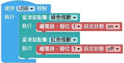 繼電器