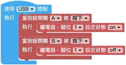 繼電器