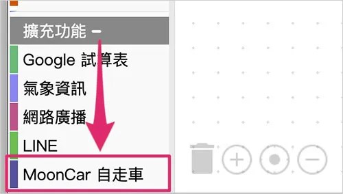 MoonCar 登月小車