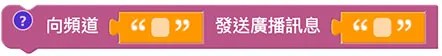 Web:Bit 網路廣播