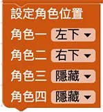英語會話 ( 使用程式積木 )