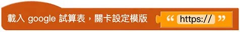 英語會話 ( Google 試算表 )