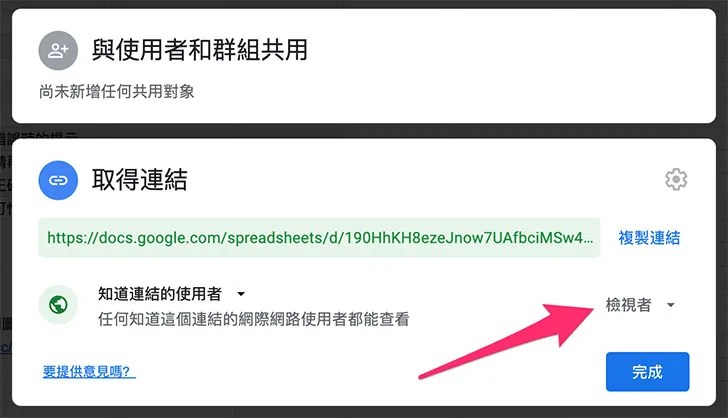 英語會話 ( Google 試算表 )