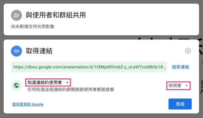 Web:Bit Google 簡報