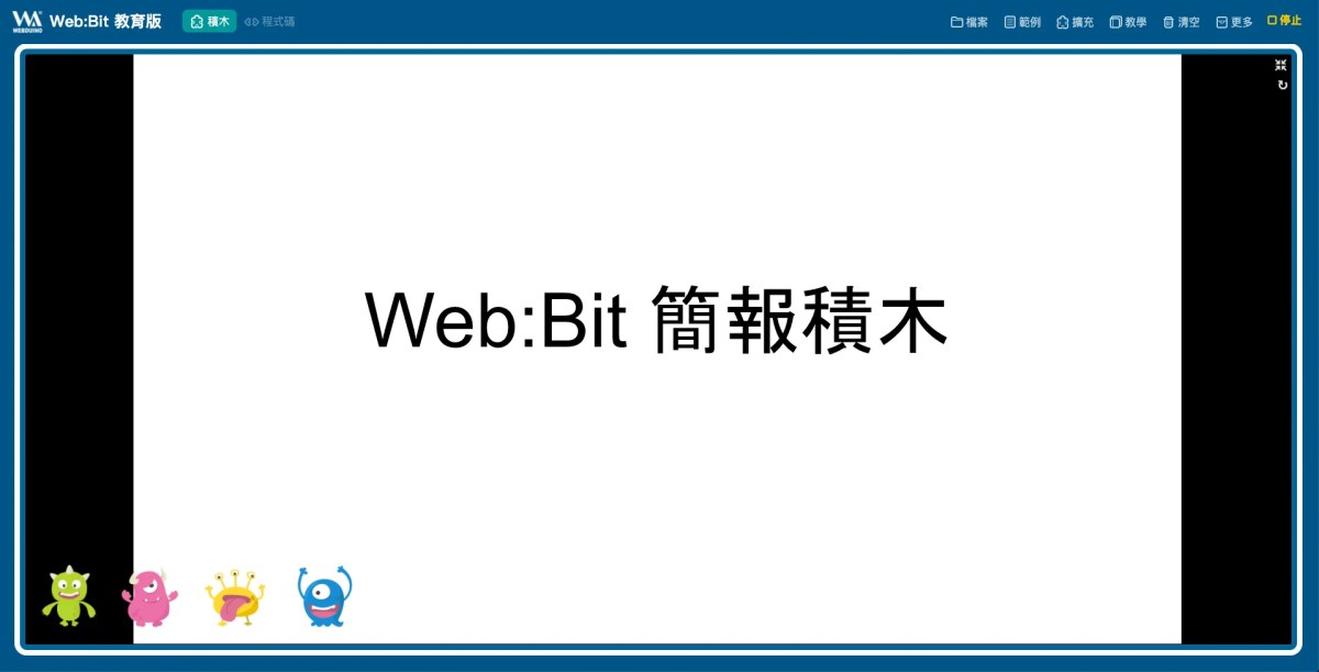 Web:Bit Google 簡報