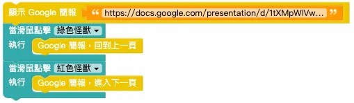 Web:Bit Google 簡報