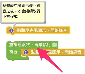 Web:Bit 錄音&音量