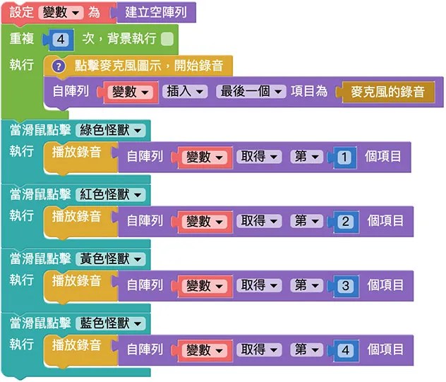 Web:Bit 錄音&音量