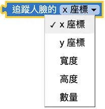 Web:Bit 人臉＆顏色追蹤