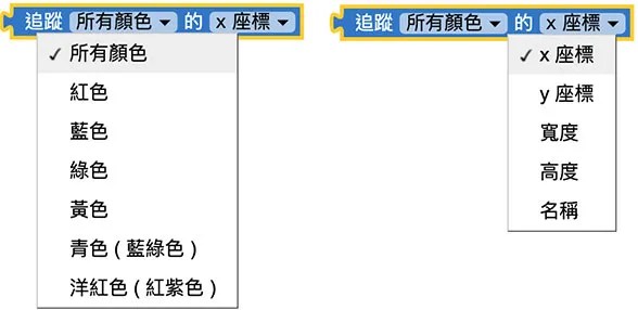Web:Bit 人臉＆顏色追蹤