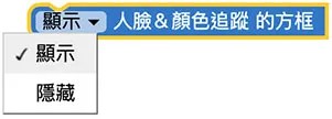 Web:Bit 人臉＆顏色追蹤