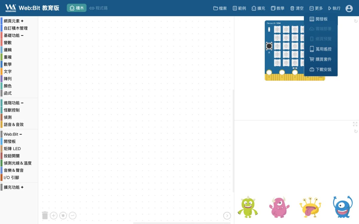 Web:Bit 控制台