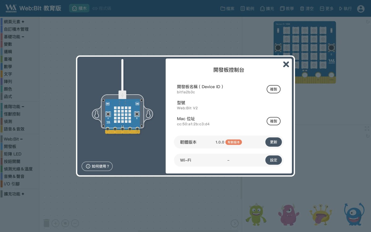 Web:Bit 控制台